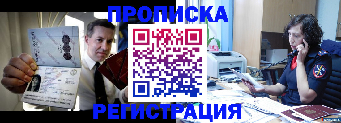 временная регистрация госуслуги в Жуковке