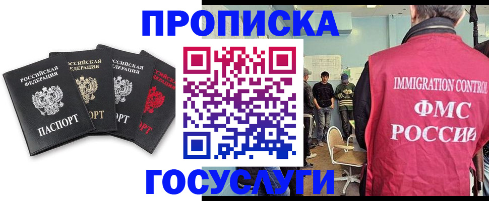 временная регистрация в квартире в Жуковке