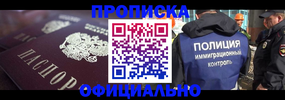 временная регистрация надежно в Жуковке