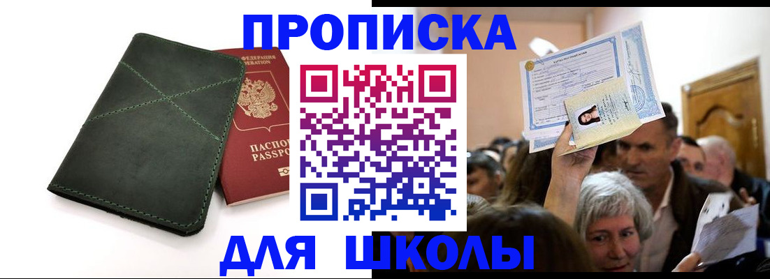 временная регистрация в квартире в Жуковке