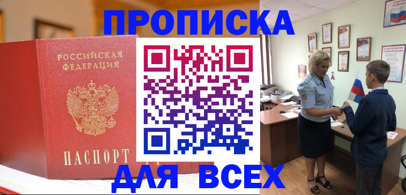регистрация для дет. сада в Жуковке