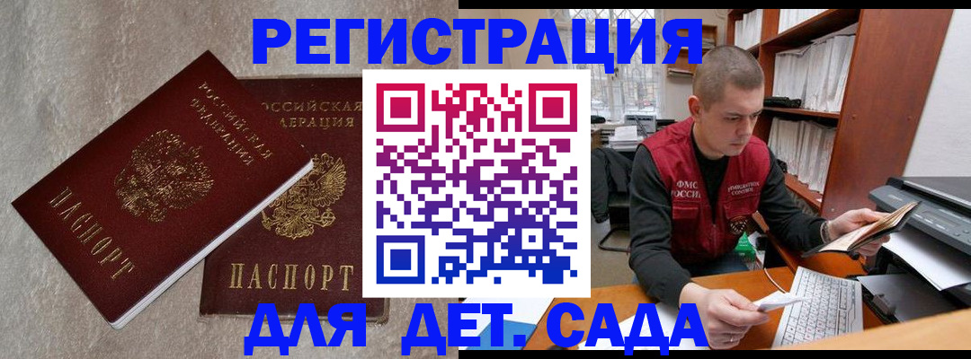 прописка для кредита в Жуковке
